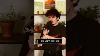 윙도 쉽게 못 이기는 상대… 이게 사람 입에서 나온다고? COLAPS