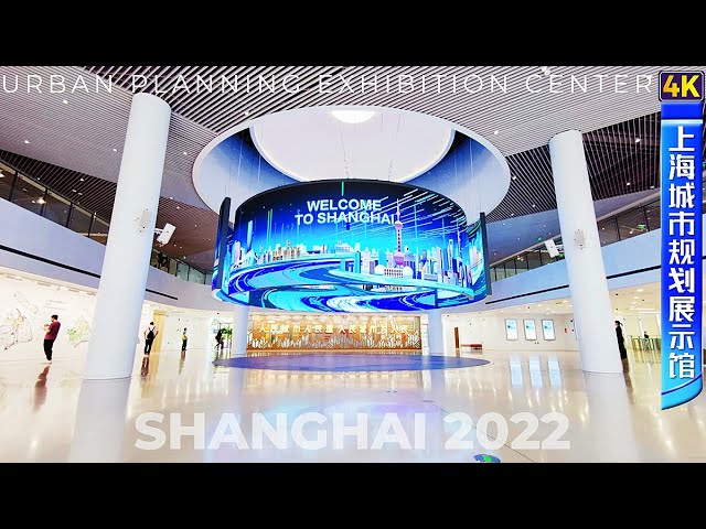 4K 上海的过去，现在和未来都在这里了~全新升级的上海城市规划展示馆全程游览记录2022-Shanghai Urban Planning Exhibition Center Virtual Tour