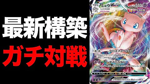 ポケカフュージョンアーツ