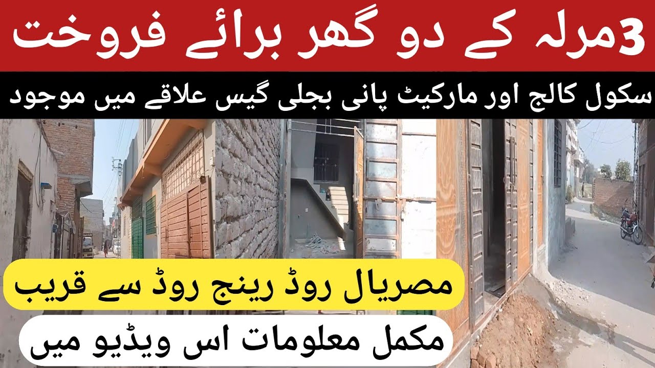 3 marla house for sale in rawalpindi || 3 Marla house for sale in Rawalpindi || 