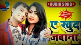 dharmendra maithil Aay khuda dushman kiy bhelai jamana || Bhagwat mandal ||new maithili song||2021|