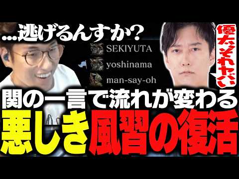 関の一言であの悪しき風習が復活し戦慄する布団ちゃん【ELDEN RING NIGHTREIGN】