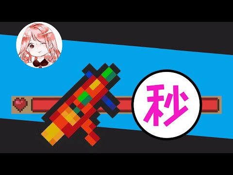 【元氣騎士•Soul Knight】使用这技能，子弹越多的武器越厉害！3秒清空血条