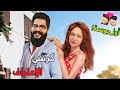 كرسي الإعتراف 2 فد يوم بست بنية 