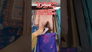 Binyousaf brand Chicken kari 3pc Wholesale price #allinone #wholesale  #shortsvideo #viralvideo