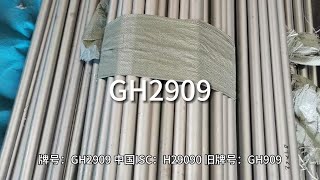 GH2909-江苏太川金属有限公司