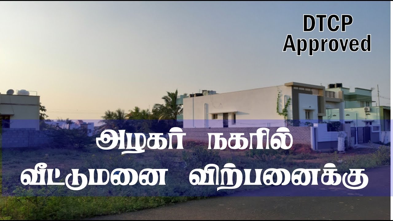 Land/Plots for Sale Alagar Nagar NGO A Colony Tirunelveli YouTube