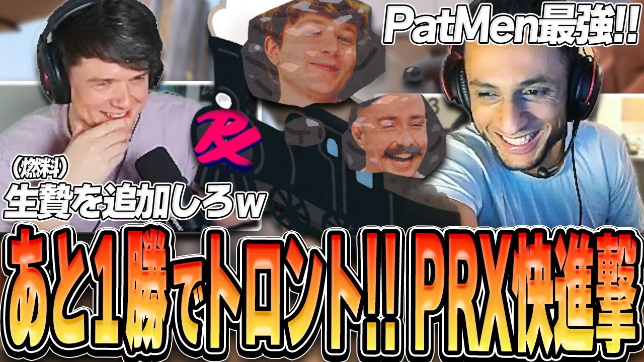 【日本語字幕】SliggyとFNS乗車中のPRXトレインがトロント駅を目の前に！！幾多の生贄(燃料)を投下し切符代も過去最高！？【VALORANT翻訳】