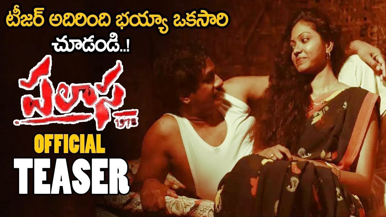 Palasa 1978 Movie Official Teaser | Rakshit | Karuna Kumar | Raghu kunche | Nakshatra | Movie Bricks