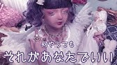 ドール着ぐるみ 橋本ルルちゃん原宿に現る Youtube ドール着ぐるみ 橋本ルルちゃん原宿に現る Youtube