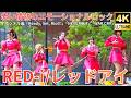 ①【4K/60p】RED-i（Japanese idol group）「あまいもんずフェス」niigo広場 2026年9月12日（土）
