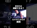 ワロタwww
