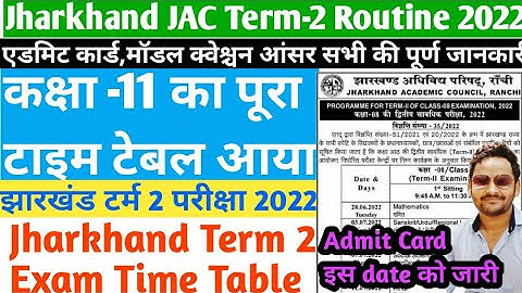 JAC Term 2 Class 11 Exam time table 2022, Jharkhand class 11 routine, #Jac 11 term 2 exam date 2022