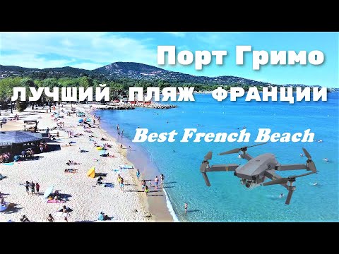 Видео: Путеводитель по лучшим пляжам Бретани, Франция
