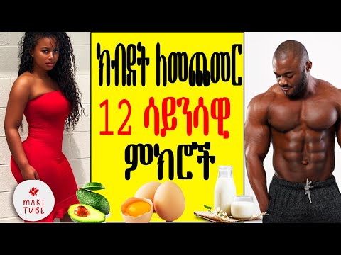 ቪዲዮ: በተፈጥሮ የምግብ መፈጨትን የሚረዱ 4 መንገዶች