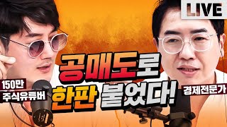 경제전문가의 선넘은 도발 