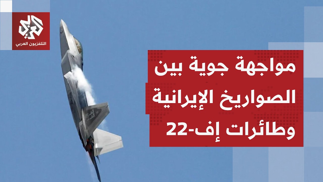 مواجهة جوية تقترب بين الصواريخ والمقاتلات والدفاعات الجوية.. اللواء الصمادي يحلل ملامح المعركة