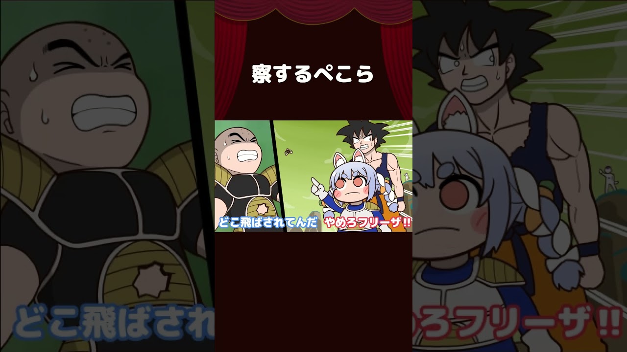 【手描き】察するぺこら #shorts 【兎田ぺこら/ホロライブ切り抜き/切り抜き漫画】