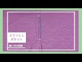 P-2 スラッシュポケットの縫い方