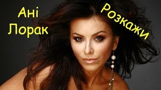 Анi Лорак   Розкажи (cover) Tanya Domareva