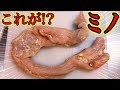 【焼肉】上ミノのさばき方！あのコリコリ食感はこうして作られていた！？