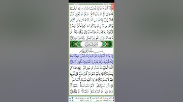 سورة المنافقون مكتوبة #سعد_الغامدي براوية حفص عن عاصم Surah Al Munafiqun #saad_al_ghamidi