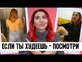 Самая Мощная Видео-Мотивация для ПОХУДЕНИЯ ⇡Оберег от срывов