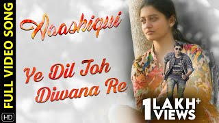 Ye Dil Toh Diwana Re | Full Video Song | Aaashiqui | Happy | Sidhant | Sonal | Saroj | Sthita