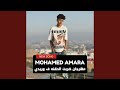 مهرجان ضربت الحقنه في وريدي   