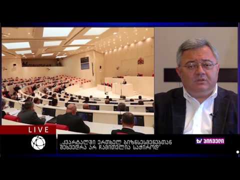 არჩევნებამდე ერთი დღით ადრე - დავით უსუფაშვილი ბიზნესკონტრაქტზე