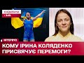 Яка Ірина Коляденко в житті поза спортивними аренами? – Люди спорту
