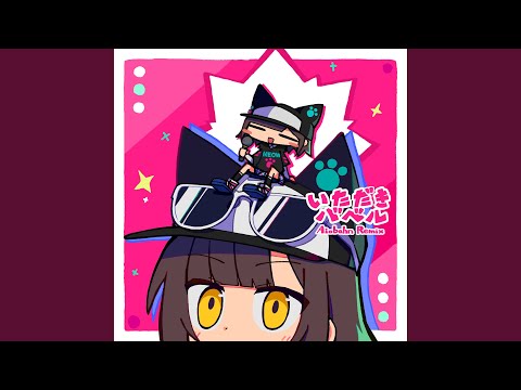 いただきバベル (Aiobahn +81 Remix)