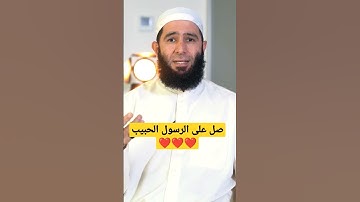 ماذا تعرف عن سجدة التلاوة.. أمور ينبغي أن تعرفها عن دينك أخي أختي  لا تفوتك ❤ #فيديوهات_قصيرة