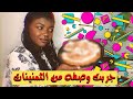 فيديو ال 100 الف سويت كيكه من الثمنينات!! 🤩 جبت العيد | cake recipe from the 80s
