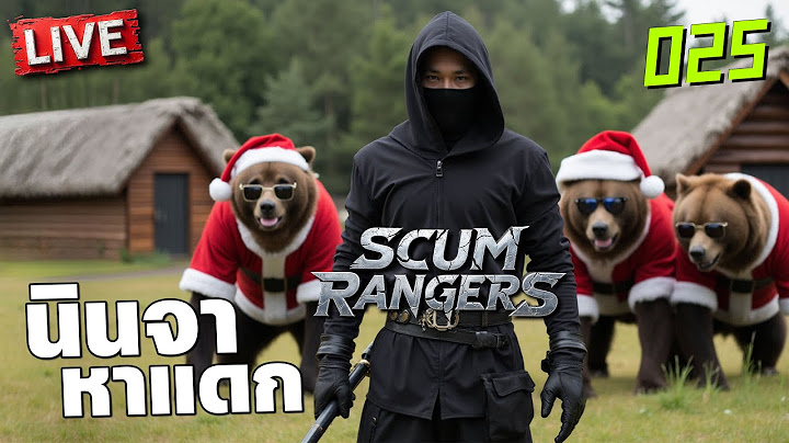 SCUM Rangers LIVE-025 คริสมาสนินจา