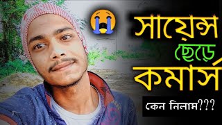 সায়েন্স ছেড়ে কমার্স ? | josh talks tushar das | Tushar Das |tushar das josh talk | tushar das vlog