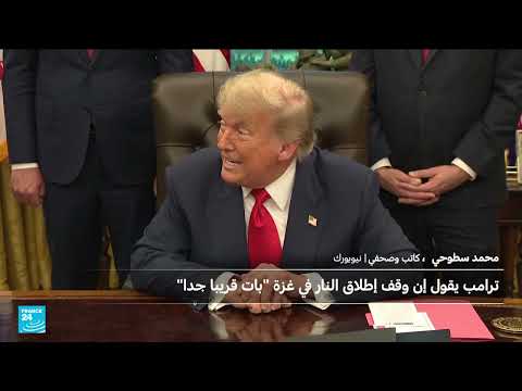 احتمال وقف إطلاق النار في غزة بضغط من ترامب على نتنياهو