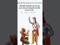 किसी की कोई बात बुरी लगे तो दो तरह से सोचो #shortsvideo #vairalsorts