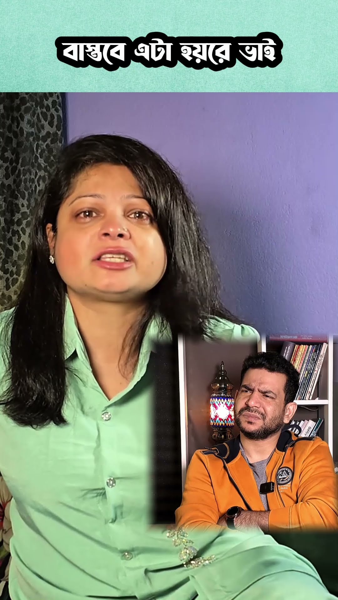 বাস্তবতা এটাই হয় #shorts #comedy #ytshorts