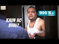 Kaun Ho Bhai? |  Hindi Comedy Short Film With Message | 600K Views | Six Sigma Films