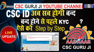CSC Yearly ekyc Process for CSC Digital Seva VLE CSC eKYC and Kiosk Address Update csc guru ji