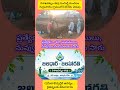 జలధార-జలహారతితో గుర్రంపాలెం కోనేరు చెరువుకు రానున్న పూర్వ వైభవంరూ.9.86 లక్షలతో చెరువు పునరుద్ధరణ