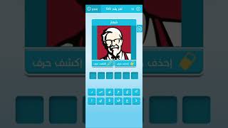 شعار _ كلمات متقاطعة رشفة وصلة screenshot 4