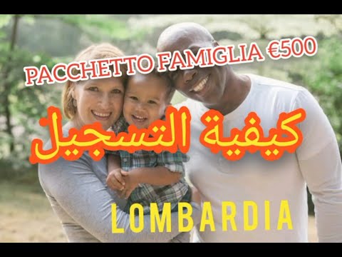 كيفية التسجيل وطلب باند €500/pacchetto famiglia regione Lombardia