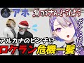 【#ストグラ】アルカナのピンチをまさかの方法で切り抜ける副支配人【鳥羽咲夜/上田さん/なしまかな/天成する蔵/朔夜トバリ/しんのすけ/叶/さんしあ/#ストグラ切り抜き】