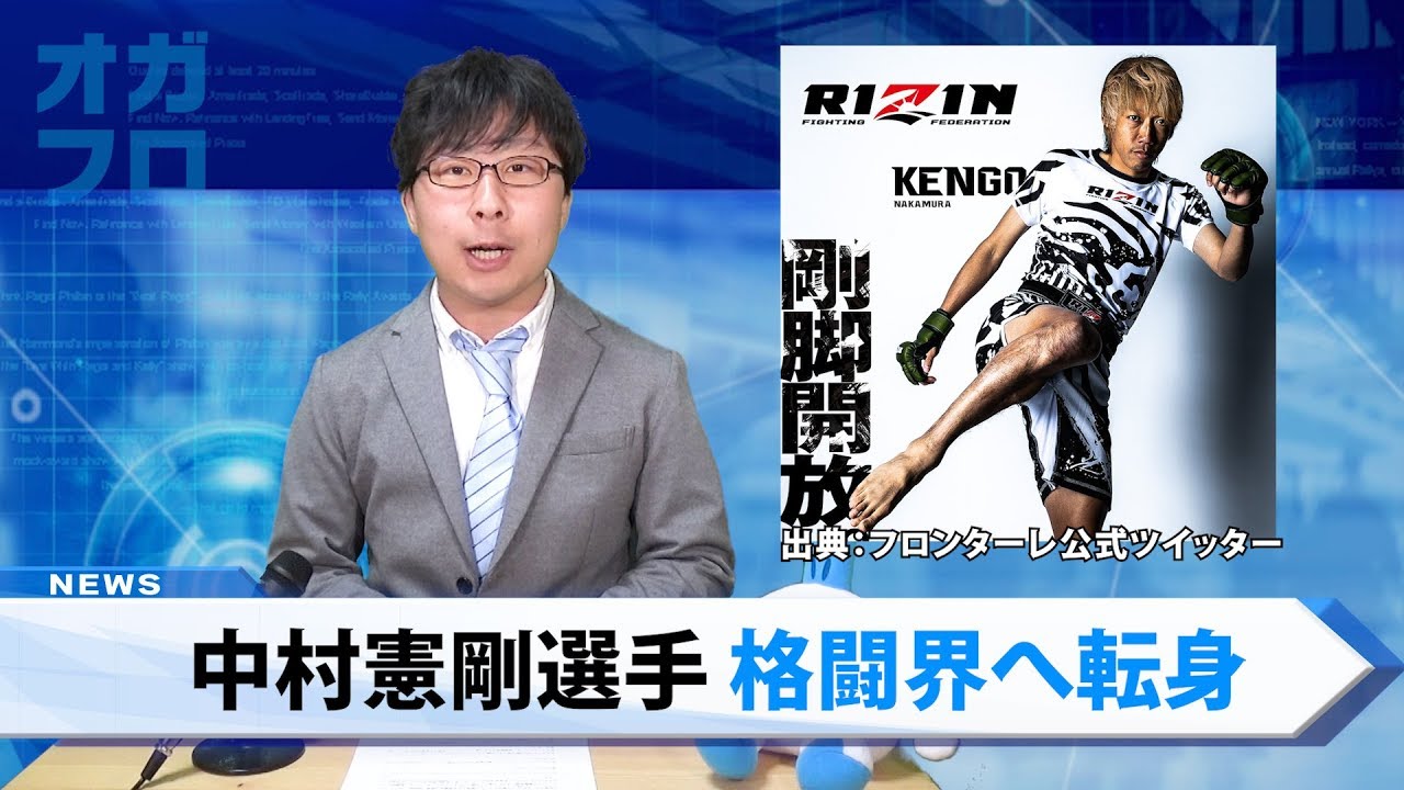 衝撃 中村憲剛選手が格闘界へ転身 髙田延彦さんが川崎fに入団 Youtube