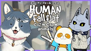 【Human Fall Flat】新ステージがでたらしい！【ANEMERO+ONE】