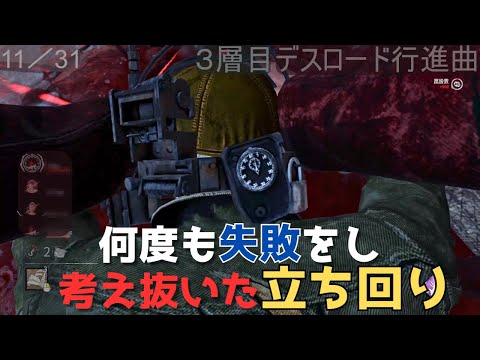 【ピッグ】全滅を取るために考え抜かれた正しい立ち回り【DBD】【デッドバイデイライト】