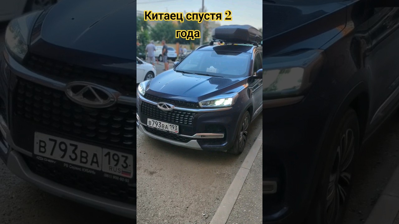 Черри тиго 8.Пробег 42т.км.Проблем не знал пока,рекомендую...Следующая ...