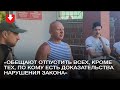 В Бресте готовы отпустить незаконно задержанных 16.08.2020